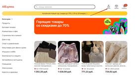 AliExpress: что стоит покупать на площадке в Ростелеком