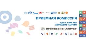Целевой прием в Газпром: как подать документы в Ростелеком