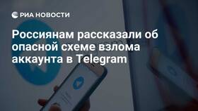 Чем опасен взлом аккаунта в Ростелеком