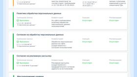 Чем закрепить запрет: юридические и практические способы в Ростелеком