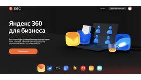 Что дает подписка 360: преимущества и возможности в Ростелеком