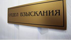 Что делает отдел взыскания в Ростелеком