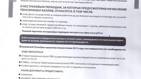 Что означает 