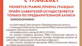 Что означает в выписке ЕГРН запрещение регистрации в Ростелеком