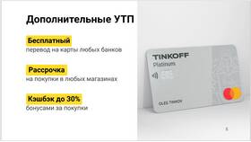 Что такое кредитная карта Платинум в Ростелеком