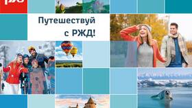 Что такое обработка персональных данных в РЖД в Ростелеком