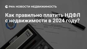 Что такое платеж НДФЛ в Ростелеком