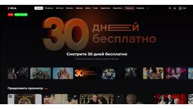Что такое подписка Винк в Ростелеком