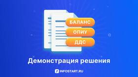 Что такое сальдо в финансах в Ростелеком