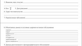 Что такое справка ООО в Ростелеком