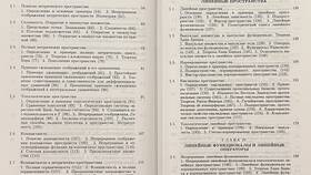 Что такое сумма множеств в Ростелеком
