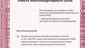 Что такое условия платежа в Ростелеком