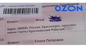 Что видит сотрудник Ozon при выдаче заказа в Ростелеком