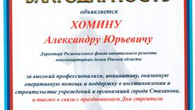Что выше: благодарность или благодарственное письмо губернатора в Ростелеком