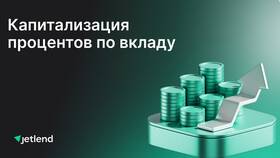 Что значит 12 процентов годовых: разбор процентной ставки в Ростелеком