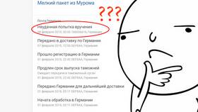 Что значит неудачная попытка вручения письма в Ростелеком