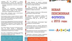 Что значит размер пенсионных накоплений в Ростелеком
