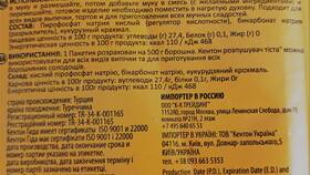 Для чего используют разрыхлитель теста в Ростелеком