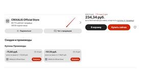 Доставка продавцом на AliExpress: как это работает в Ростелеком