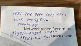 Где узнать БИК в Тинькофф в Ростелеком