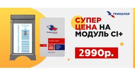 Инструкция по оплате услуг Триколор в Ростелеком