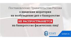 Инструкция по самостоятельному оформлению банкротства в Ростелеком