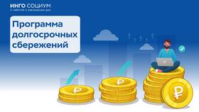 Из чего формируется пенсия в России в Ростелеком