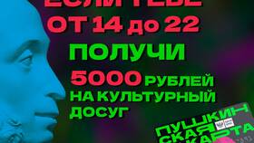 Как активировать карту 