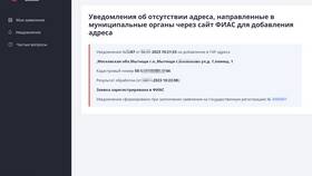 Как изменить адрес земельного участка через Госуслуги в Ростелеком