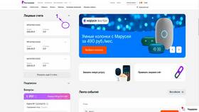 Как изменить тариф на домашний телефон Ростелеком в Ростелеком