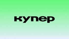 Как начать работать в Купере в Ростелеком