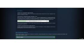 Как написать в поддержку Steam в Ростелеком