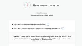 Как написать заявление через портал Госуслуги в Ростелеком