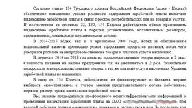 Как написать заявление о повышении зарплаты руководителю в Ростелеком