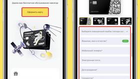 Как оформить карту Тинькофф через телефон бесплатно в Ростелеком