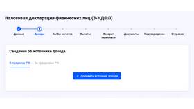 Как оформить налоговый вычет за медицинские услуги в Ростелеком