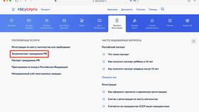 Как оформить загранпаспорт через Госуслуги в Ростелеком