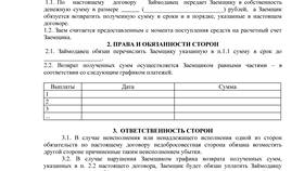 Как оформить займ юридическому лицу в Ростелеком