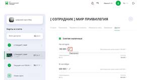 Как онлайн поменять вклад в Ростелеком