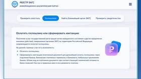 Как оплатить государственную пошлину