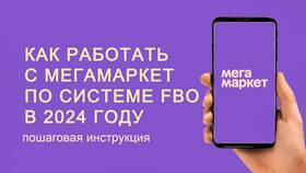 Как оплатить покупки в Мегамаркете частями в Ростелеком