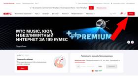Как отключить автоплатеж в Личном кабинете МТС в Ростелеком
