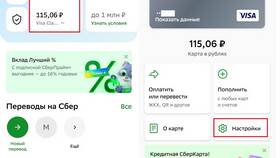 Как отключить овернайт в Сбер Инвестиции в Ростелеком