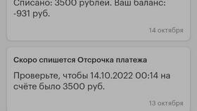 Как отключить запрет звонков на МегаФоне в Ростелеком