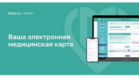 Как открыть доступ к медицинской карте в Ростелеком