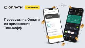 Как отправить деньги по номеру телефона в Ростелеком