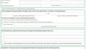 Как отправить страховой полис по ипотеке в Сбербанк в Ростелеком