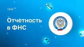 Как отправляются отчеты в ФНС, ПФР и Росстат в Ростелеком