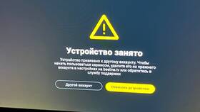 Как отвязать аккаунт от телевизора в Ростелеком