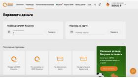 Как перевести наличные по номеру карты в Ростелеком